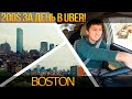 200$ за день в Uber. Бостон