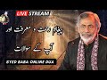 Syed babas wisdom messages of mercy and enlightenment for your questions  dua livestream