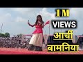 Archi bamaniyas explosive song in dungarpur dungarpur archi bamaniya song