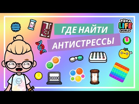 Как да си изтеглим Тока Бока с всичко без Happy mod🤫😏🤨🤩😍😜😋😉🙃 