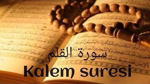 سورة القلم Kalem suresiتلاوة بصوت* براء عرب Bara arab