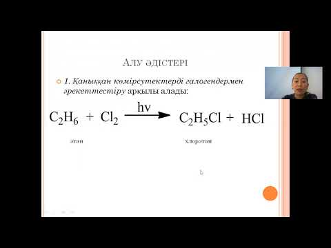 Бейне: Қаңқаның химиялық теңдеуіне мысал келтіріңіз?