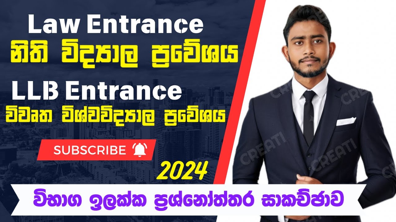 How to pass Law Entrance exam 2024 | Law Entrance Exam Sinhala | Open University Law Entrance