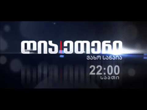 ღია ეთერი ვახო სანაიასთან ერთად  დღევანდელი გადაცემის ანონსი