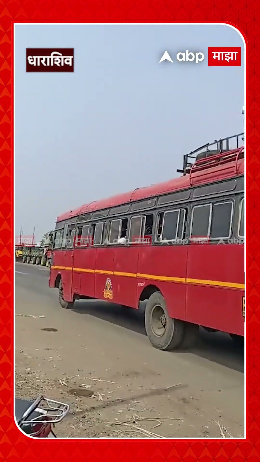 Monkey on ST Bus : 'लालपरी'च्या टपावर माकड विराजमान, धाराशिवचा व्हिडीओ तुफान व्हायरल