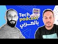 Scaling web applications  with bassem dghaidi  ahmed elemam  tech podcast 