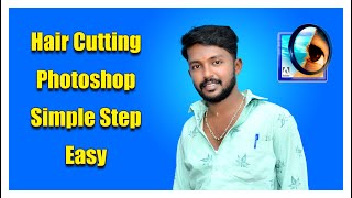 Hair cut hair Color Correction Photoshop 7.0 Tamil - இந்திரா புகைப்படக் கலைக்கூடம்