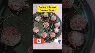 Beetroot Special Coconut Ladoo shorts cookingrecipesweetsfood cookingshortsfoodlovershorts