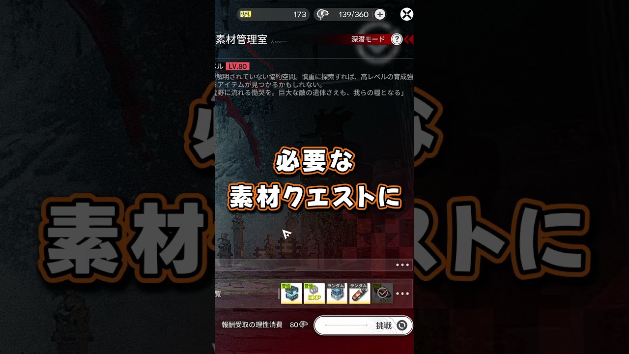 【必見】30秒「育成強化一覧」の使い方解説 #PR #エンドフィールド #ぶいきゃす