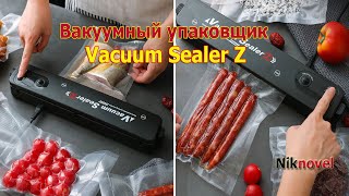 Вакуумный упаковщик Vacuum Sealer Z. Обзор.