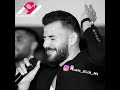 حسام جنيد تسحر قلبي بنظراته اجمل حالات واتس اب