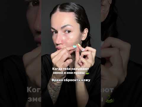 Ну какая кожа после неё😻 GLOW SKIN..💔
