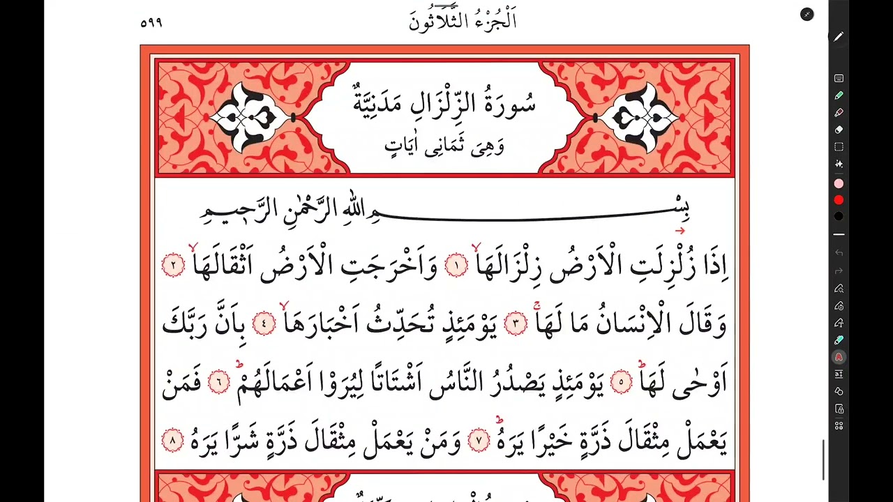 [HATIM 1] PAGE 598-599