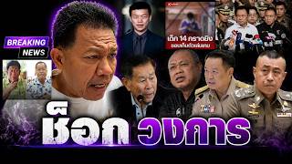 🔴#ทนายเดชา ไลฟ์ 10/8/69 ( วิเคราะห์ ข่าวดังการเมือง ) #อนุทิน #เนวิน #เสรีพิศุทธ์ #ทนายคลายทุกข์