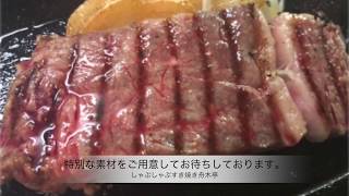 群馬県の旬を活かしたお料理で祝う秋のお祝い