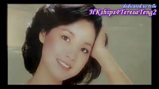 Video thumbnail of "鄧麗君 Teresa Teng 是否 Whether"