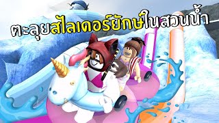 [ENG SUB] Giant Rides in the Water Park | Roblox