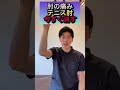 30秒で注射より効く!肘の痛みテニス肘今すぐ消す裏技
