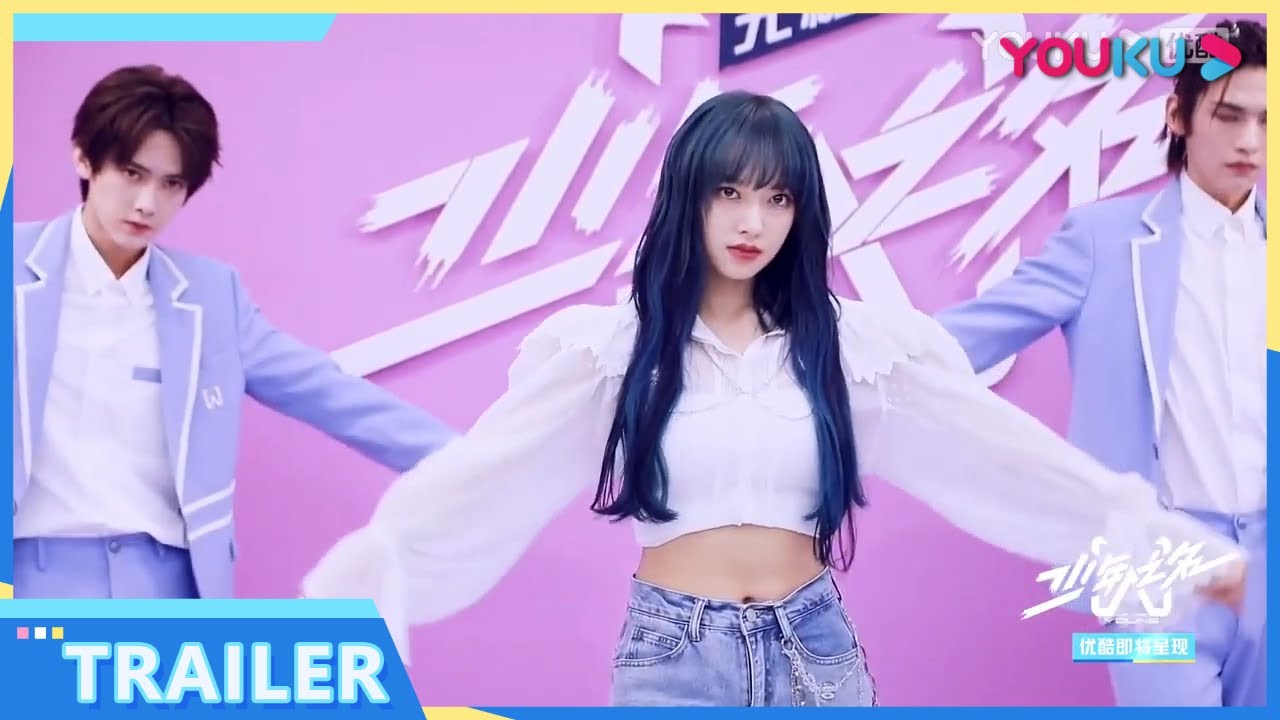 【少年之名/We Are Young】程潇《少年之名》主题曲绝美直拍，快来和程潇导师一起跳舞吧！ | 郭敬明/胡彦斌/程潇/韩宇 | YOUKU SHOW | 优酷综艺