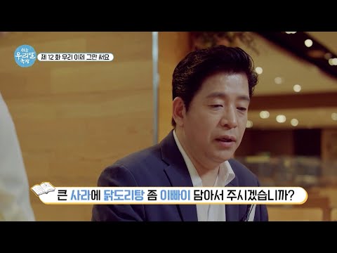 [쉬운 우리말 극장] 제12화 우리 이제 그만 써요, 221007 방송