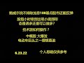 鲍威尔说不排除加息100基点股市还能反弹 。股指小时级别出现小底部形态是诱多还是可以做多？技术派如何操作 ？中概股 大爆发 电动车巨头之一理想莫追