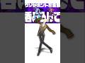 スプリットダンス踊らせてみた