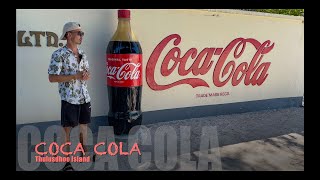 Производство Coca-Cola на острове Тулусду. ШОК