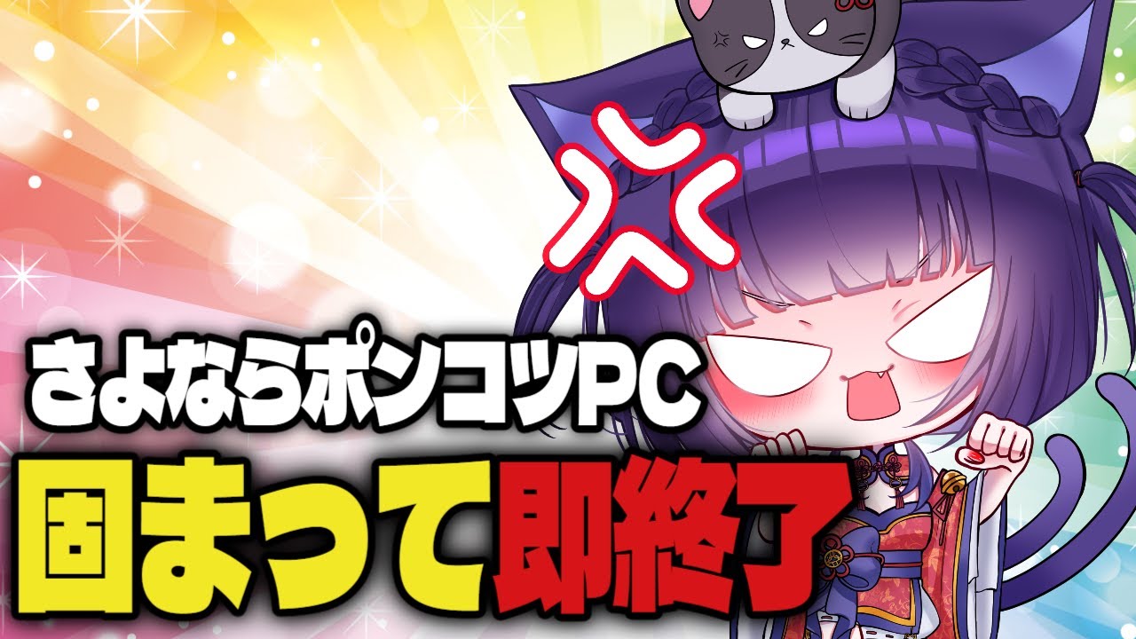 【即終了あり 】 挨拶こないと即終了❗️PCが落ちても即終了⁉️ 【鈴之枝みな】 #Vtuber