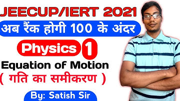 Equations of Motion || Physics || Chapter 2 || jeecup2021 || iert2021