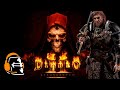 Поговорим о Diablo 2: Resurrected