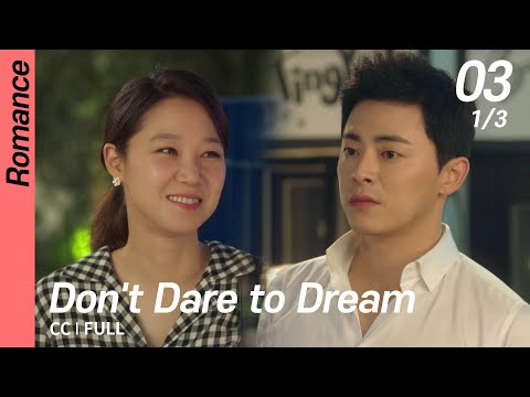 [CC/FULL] Don't Dare to Dream EP03 (1/3) | 질투의화신