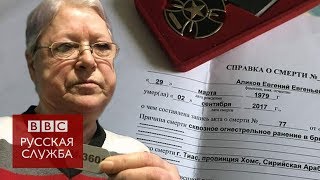"Погиб ребенок зря": мать погибшего в Сирии бойца ЧВК "Погиб ребенок зря": мать погибшего в Сирии бойца ЧВК