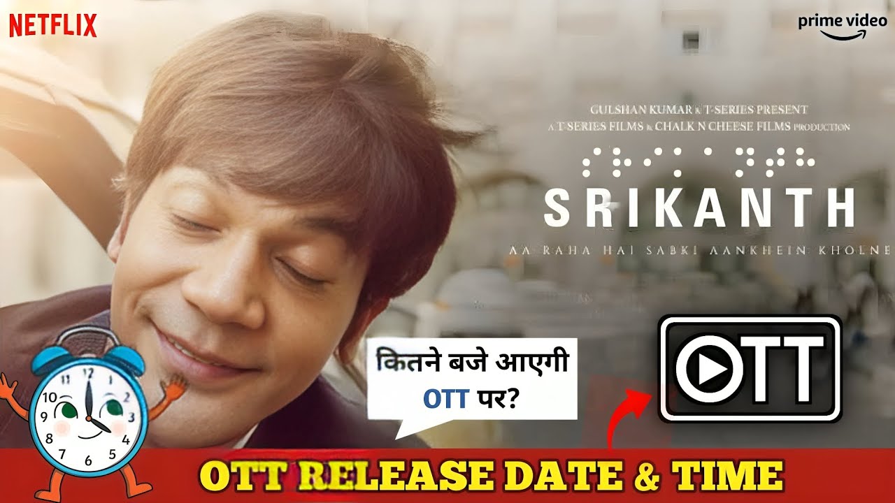 Srikanth OTT Release Time Update | Rajkummar Rao Srikanth Movie Hindi ...