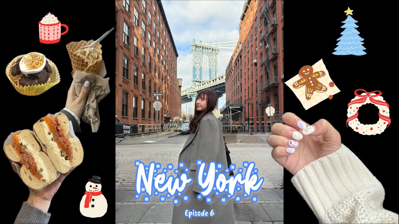 ［ Vlog ］紐約獨旅最終回｜第一次在紐約過聖誕節｜紐約飛仁川