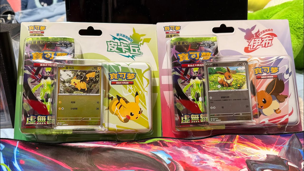 Opening Pokemon TCG: Joyful Blister Sets from the Traditional Chinese 