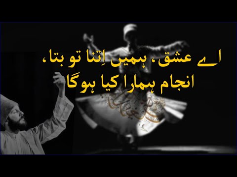             اے عشق ہمیں ا تنا تو بتا