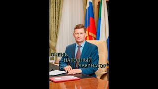 Фургал народный губернатор Хабаровского края.Арест,обвинение в убийстве.