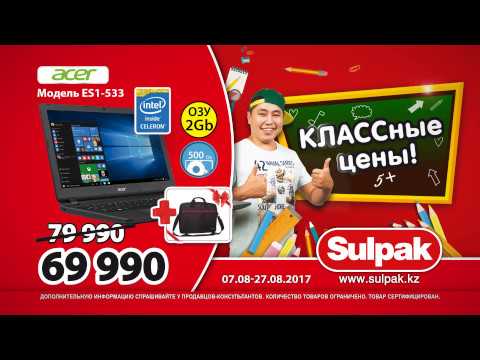 КЛАССные цены в Sulpak! Ноутбук ACER ES1-533