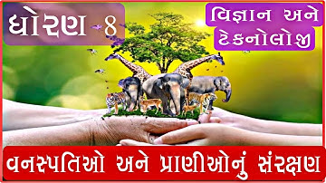 std 8 science ch 5 samjuti // dhoran 8 vigyan path 5 samjuti // standard 8 science chapter 5 samjuti