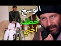 مسلسل الأرض الطيبة 4 الحلقة 78 عصابة المكافحة خطفوا عيلة الدكتور ليضغطوا عليه يهرب عدنان من السجن