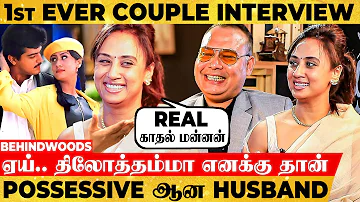 26 வருஷமாச்சு, இன்னும் காதல் மன்னன் படம் பாக்கல 😘 Maanu 1st Ever Couple Interview