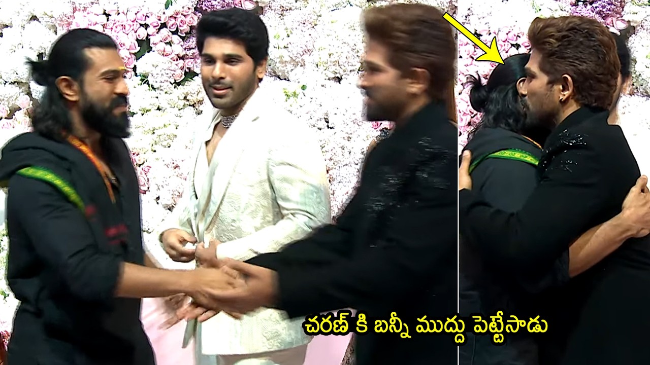 ముద్దు పెట్టేసాడు ❤️😍: Mega Power Star Ram Charan Visuals at #AlluSirish & #Nayanika Pre Wedding