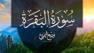 Surah Al Baqarah Wadee Al Yamani-سورة البقرة كاملة الشيخ وديع اليمني