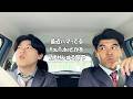 社会人あるある〜【車中編】最近ハマってるYouTubeとかをプレゼンする部下【上司と部下】