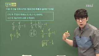 201709평가원가형09@ebs@김창재