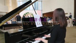 陪著你走 - Hong Kong Wedding Live Band @ Four Season Hotel Hong Kong（香港四季酒店）Piano Solo