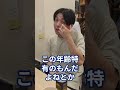 精神科を受診する目安は? #shorts
