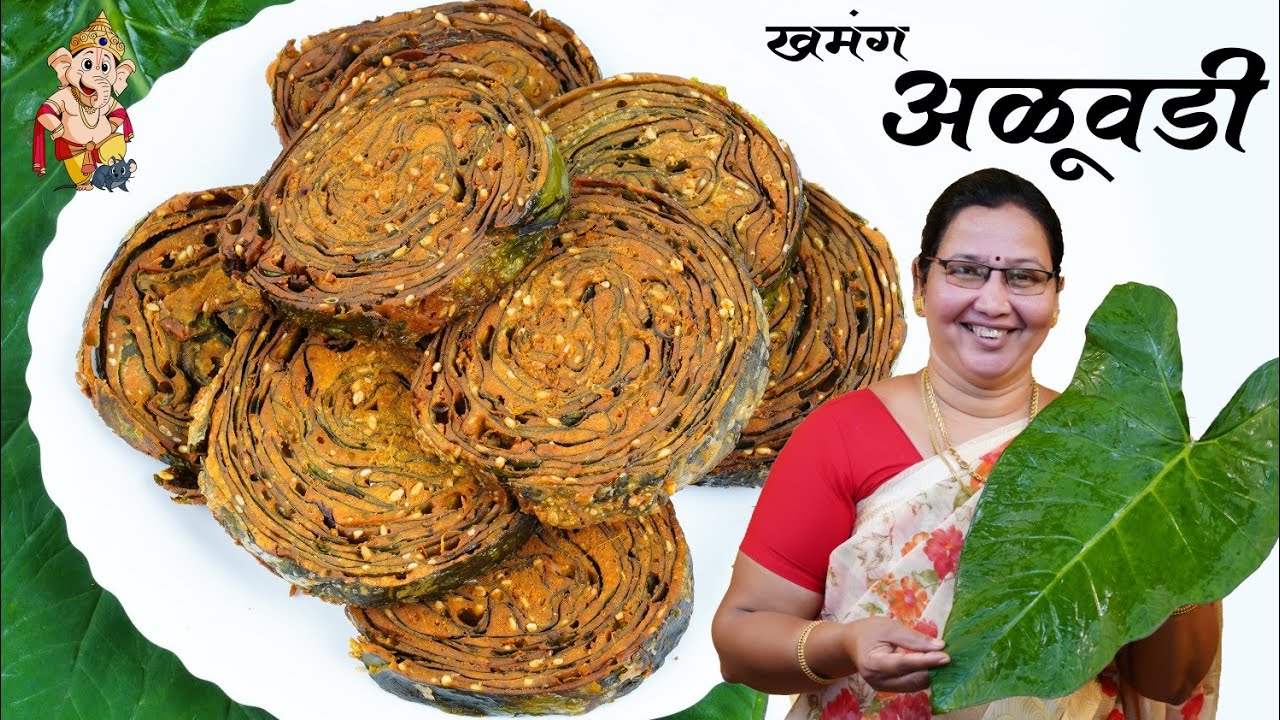 खमंग कुरकुरीत अळूवडी | भरपूर लेयर्स असलेली,तेलकट न होणारी,रोल सुटू नये म्हणून खास टिप्स/कृष्णाई गझने