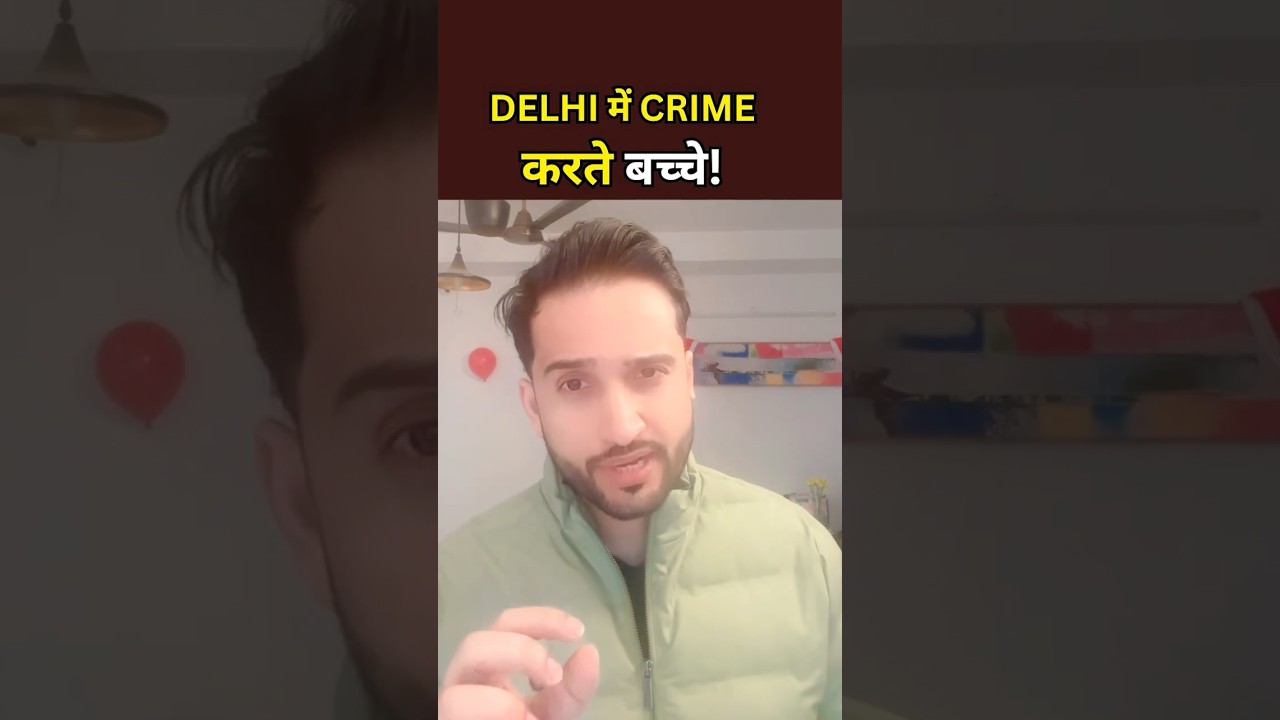 DELHI CRIME: बच्चे कैसे शामिल हुए MURDER में।RUSH HOUR।CRIMINAL।CHILDREN।DELHI।CAPITAL।ABHISHEK