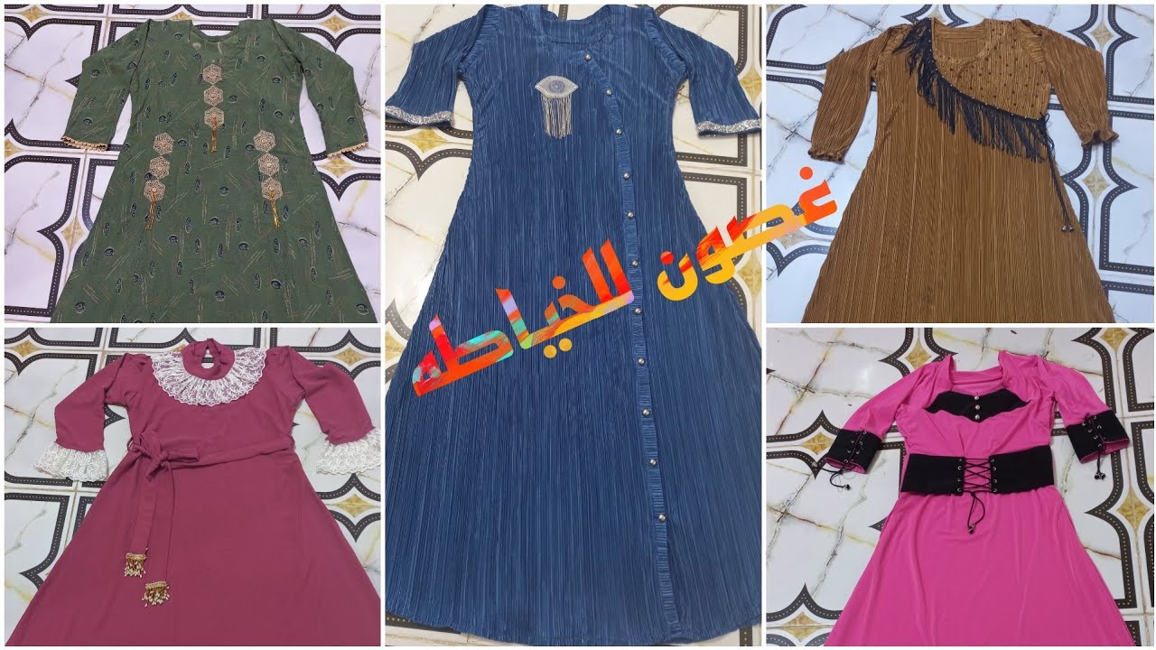 خياطات 🌿🌿🌿